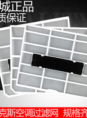 防尘网过滤网奥克斯出风