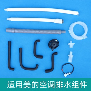 中央空调吸顶天花机排水泵抽水管连接软管排水管风管机 适用美
