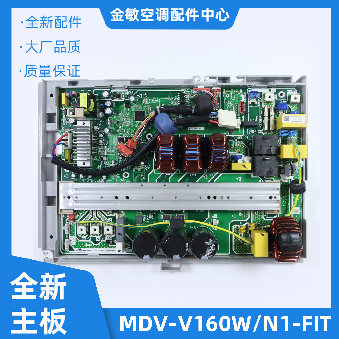 全新适用美的家用中央空调小多联机外机主板MDV-V160W/N1-FIT(E1)