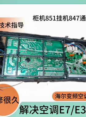 海尔变频空调通用外机主板模块板0011800223/328/052/258全系列