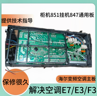 海尔变频空调通用外机主板模块板0011800223/328/052/258全系列