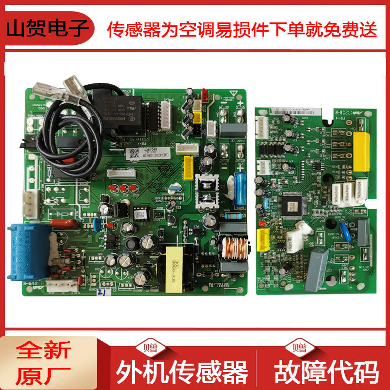 海信变频空调室外机主板1350923H
