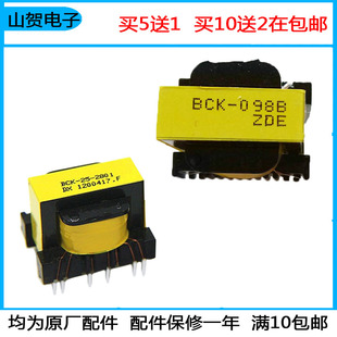 电源变压器BCK-098B ZDE BCK-25-2801 1200417.F海信空调主板配件