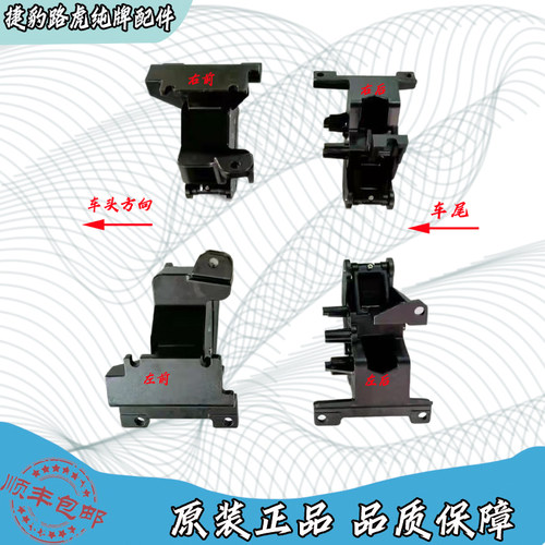 路虎揽胜发现五原装脚踏板支架