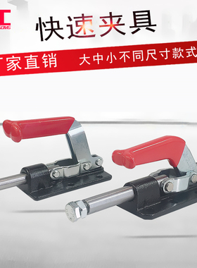 检具夹具推拉式快速夹具肘夹焊接夹钳WDC CH HS GH 36330M 30607M