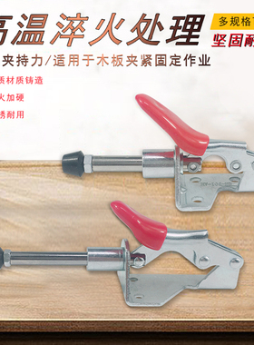 博工快速夹钳推拉式CH BRH DEMA GH-301AMSS BM工装测试检具夹具