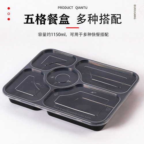 加厚透明五格快餐打包盒厂家直销