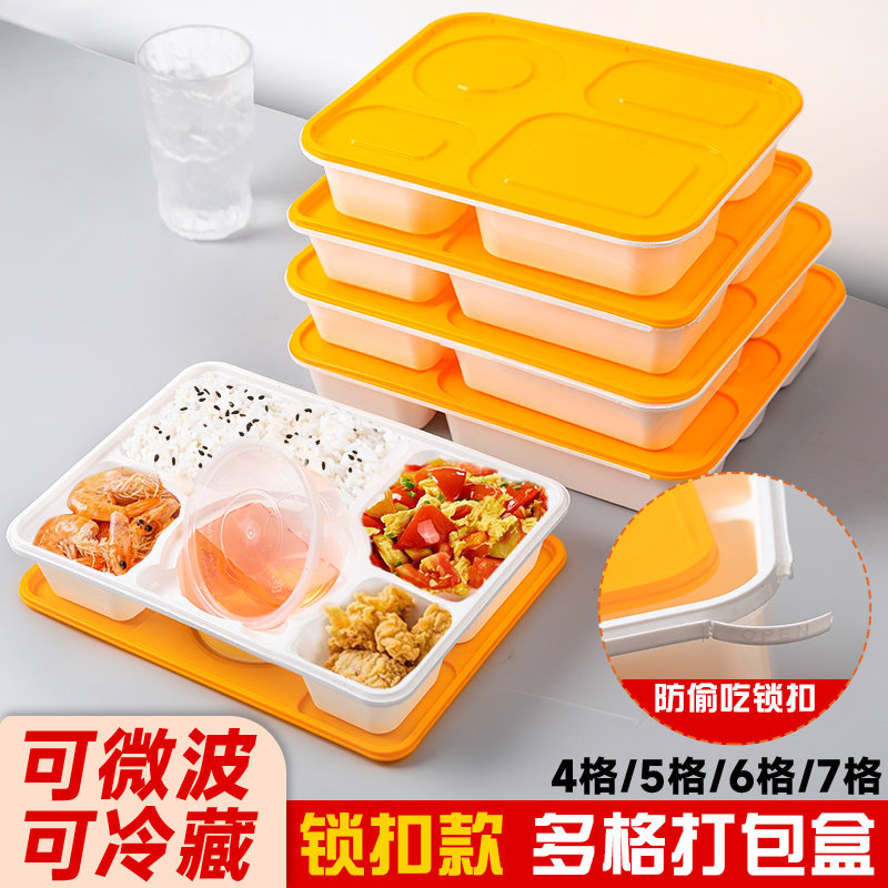食堂五格打包快餐盒锁扣分格加厚高端多格外卖食品级便当饭店