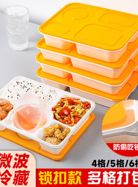 食堂五格打包快餐盒锁扣分格加厚高端多格外卖食品级便当饭店