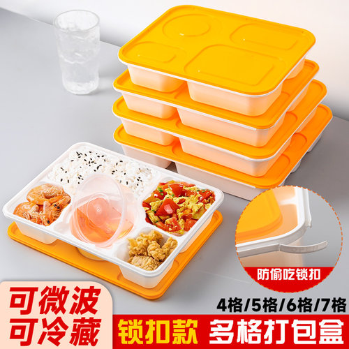 食品级打包盒长方形pp透明锁扣