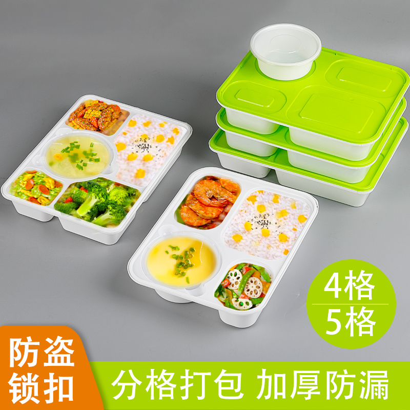 一次性打包盒餐盒四格防偷吃锁扣防漏多格分格饭店食堂外卖盒绿色