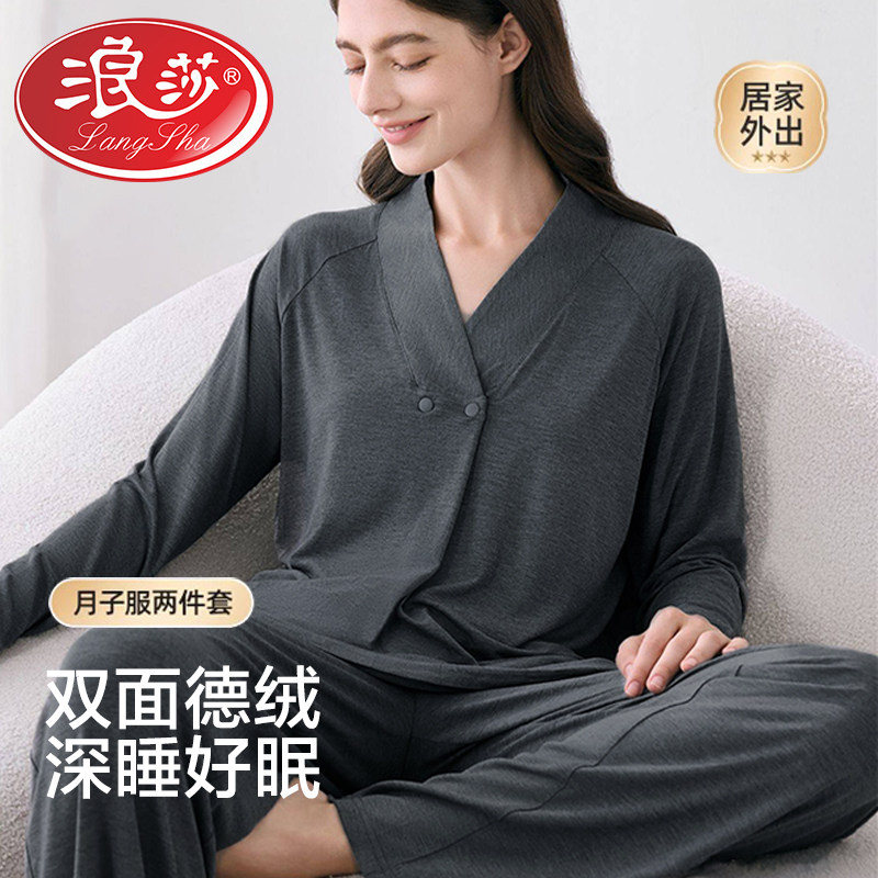浪莎孕妇德绒月子服秋冬季2026新款睡衣孕产后哺乳外穿居家套装秋