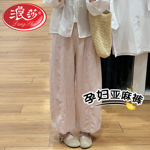 【孕期穿搭】孕期亚麻九分裤