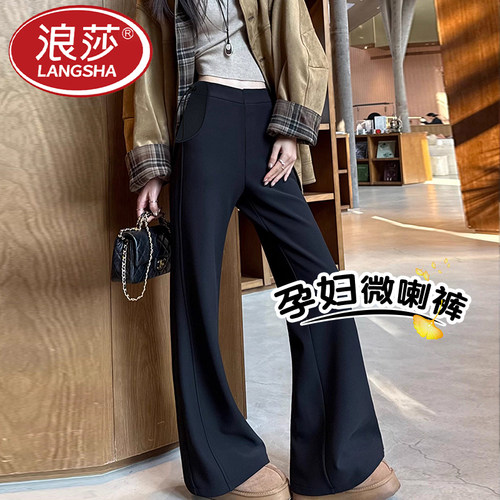 浪莎孕妇裤春秋外穿加绒2026新款微喇裤宽松不勒孕肚保暖孕妇裤