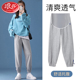 子孕妇秋装 浪莎孕妇裤 孕早期裤 小个子纯棉运动裤 女春秋外穿休闲裤