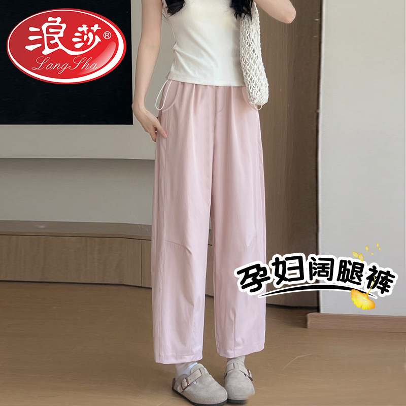 浪莎孕妇裤子夏季外穿阔腿裤2026新款宽松显瘦百搭哈伦裤休闲裤