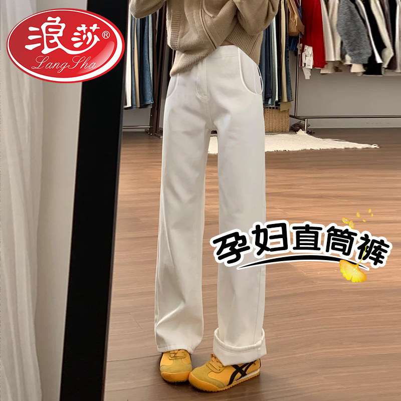 浪莎孕妇裤直筒阔腿牛仔裤女加绒无托腹显瘦复古百搭拖地裤秋冬裤
