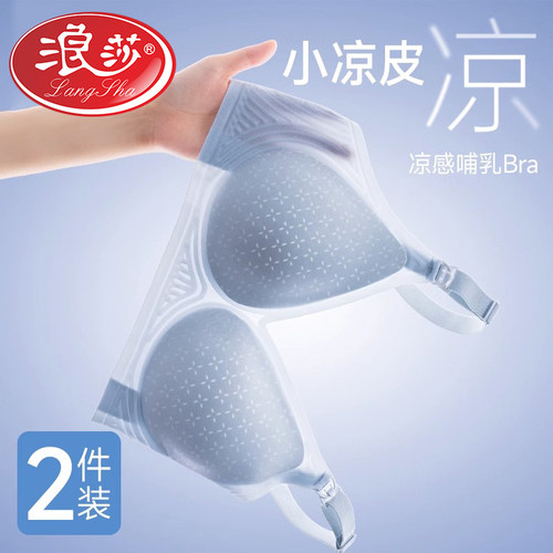 浪莎超薄聚拢防下垂哺乳内衣