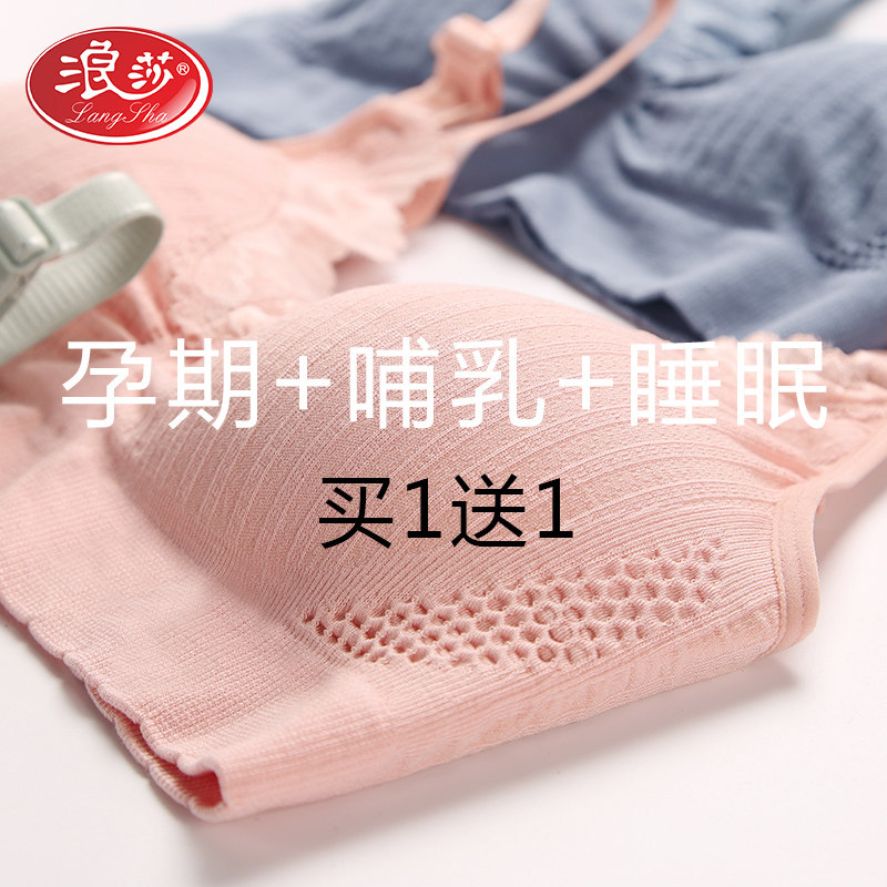 哺乳文胸孕妇内衣胸罩怀孕期纯棉舒适聚拢防下垂专用喂奶夏季薄款