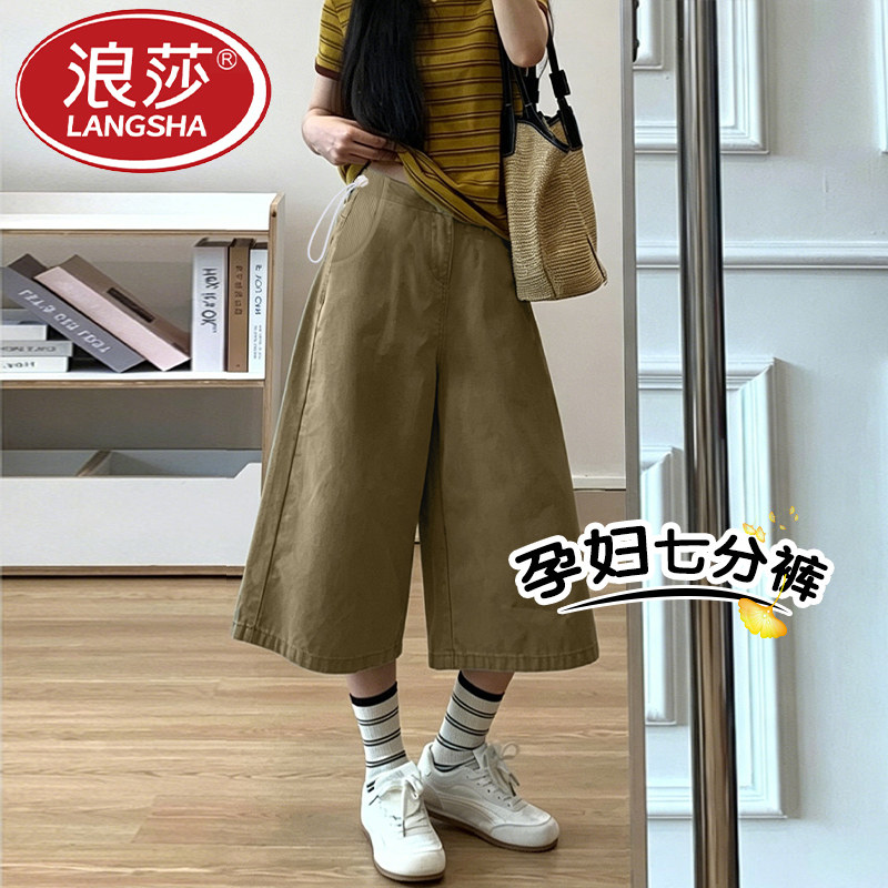 【孕期穿搭】新款七分卡其牛仔裤