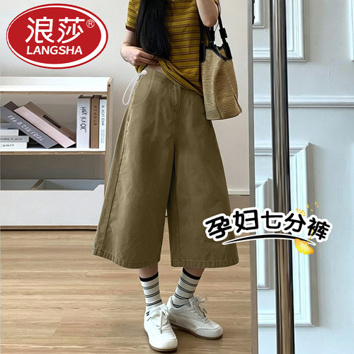 【孕期穿搭】新款七分卡其牛仔裤