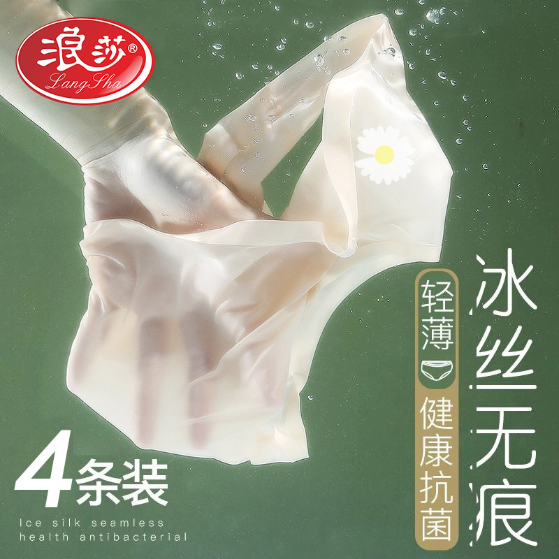 孕妇内裤无痕冰丝夏薄款纯棉档孕初期孕中期晚期低腰产后内衣短裤