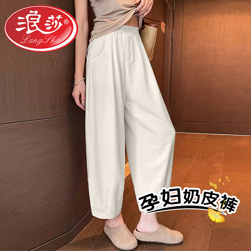 浪莎孕妇奶芙裤2026夏季薄款九分裤垂感冰凉显瘦阔腿裤休闲百搭