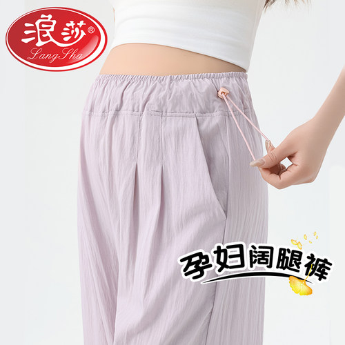 【孕妈推荐】夏季清凉山本裤