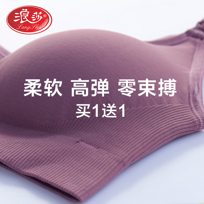浪莎孕妇哺乳内衣夏季薄款胸罩女怀孕期纯棉聚拢防下垂喂奶文胸薄