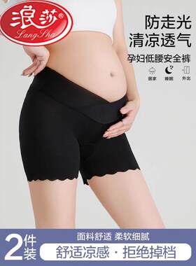 浪莎孕妇安全裤夏季薄款防走光交叉低腰托腹百搭休闲清凉孕妇短裤
