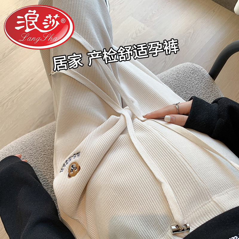 浪莎孕妇裤子秋冬外穿2024新款加绒抽绳束脚运动裤宽松休闲孕妇装