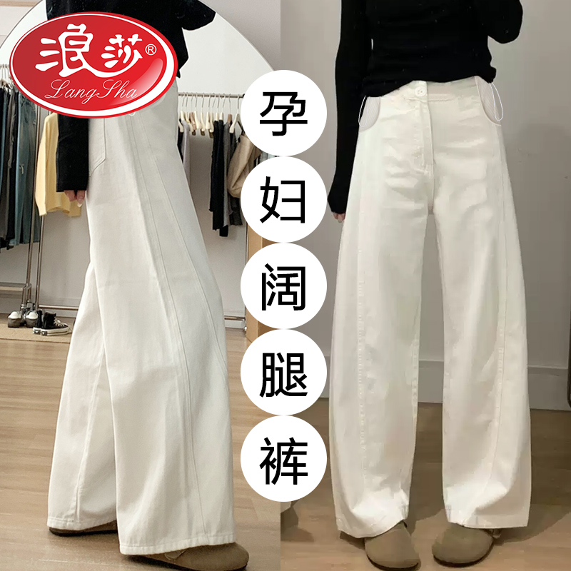 孕妇裤子春秋款外穿阔腿裤牛仔裤