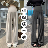 加绒高腰托腹孕妇装 垂感拖地宽松糯米裤 子春秋外穿2023新款 孕妇裤