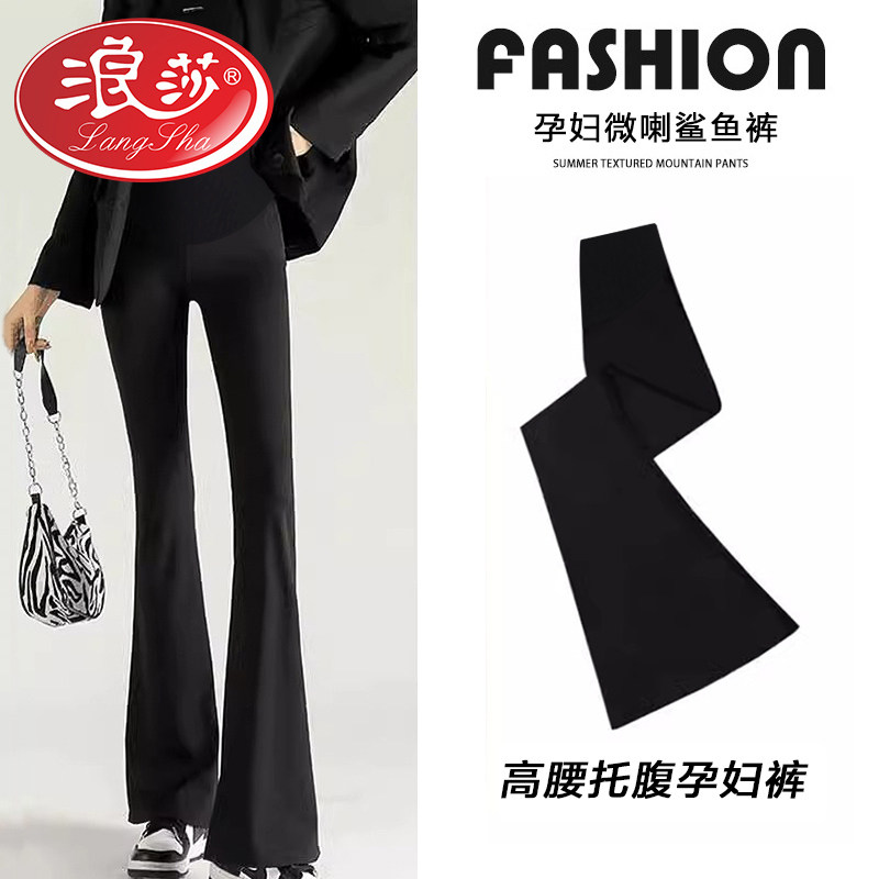 浪莎孕妇裤子春秋款外穿秋冬加绒鲨鱼微喇裤休闲黑色孕妇阔腿裤,孕妇装/孕产妇用品/营养,孕妇打底裤,淘宝优惠券,粉丝福利购,淘宝优惠卷