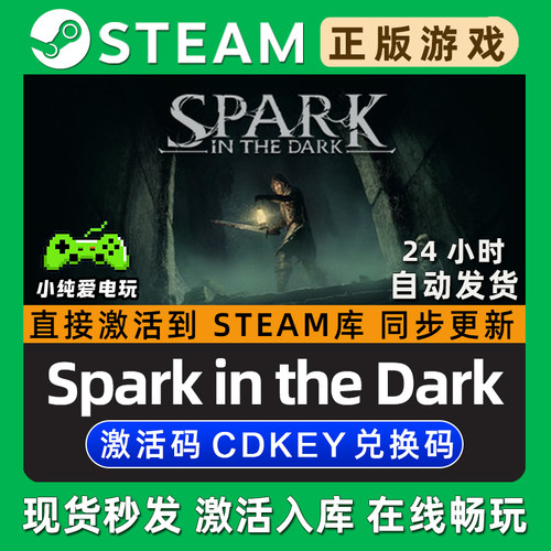 Spark in the Dark Steam单机游戏正版CDK全DLC兑换码激活码入库