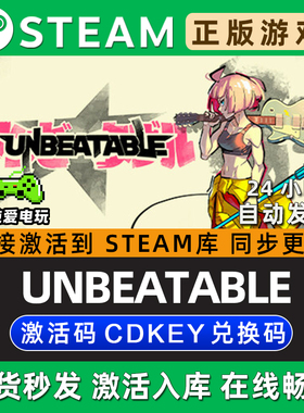 UNBEATABLE 不可阻挡 Steam单机游戏正版CDK激活码入库 无可阻挡