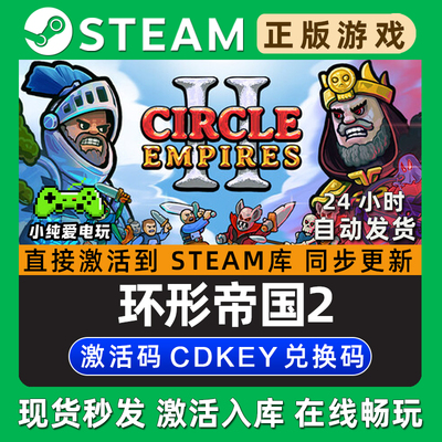 环形帝国2 Circle Empires 2 Steam游戏正版CDKey全DLC激活码入库