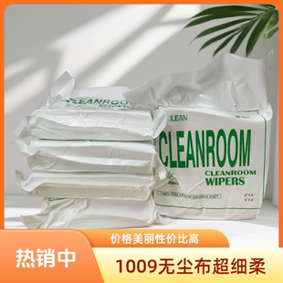 贝嘉尔9寸1009sle无尘布超细打印机喷头擦拭布防静电uv墨水擦拭布