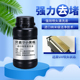 uv强效清洗液uv打印机喷头清洗液G6爱普生理光喷头疏通液保湿 液