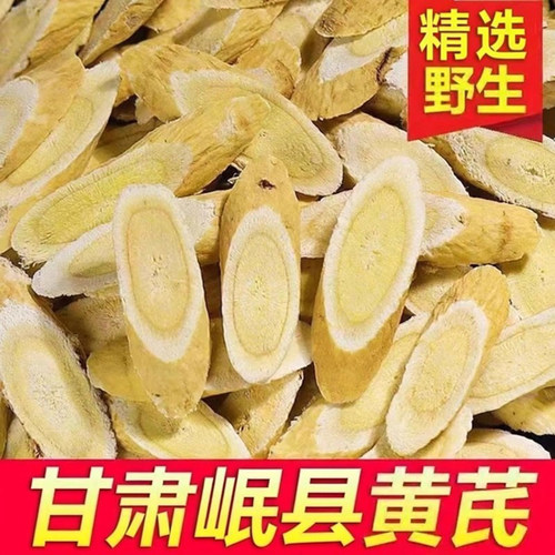 特级野生甘肃罐装500g北芪大片