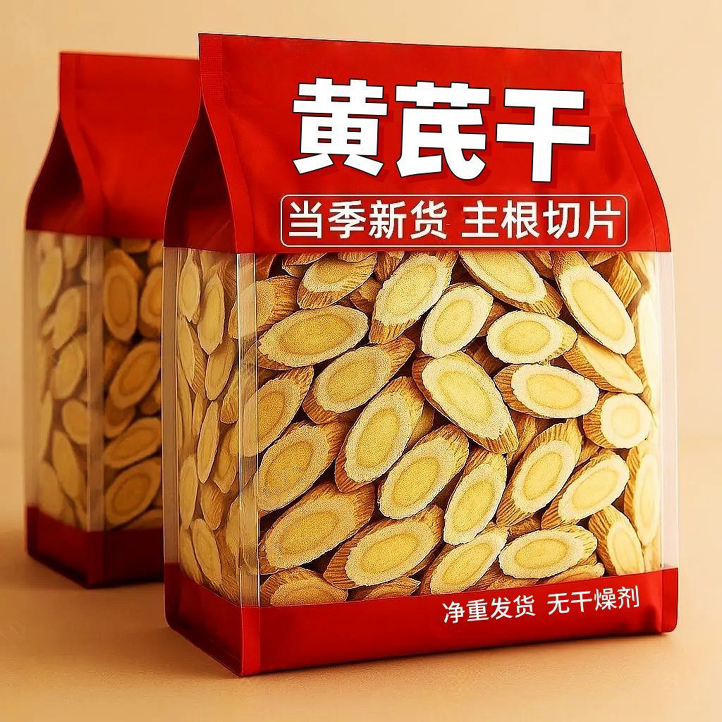 正宗甘肃黄芪含罐500g泡水喝批发