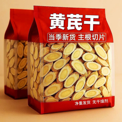 正宗甘肃黄芪含罐500g泡水喝批发