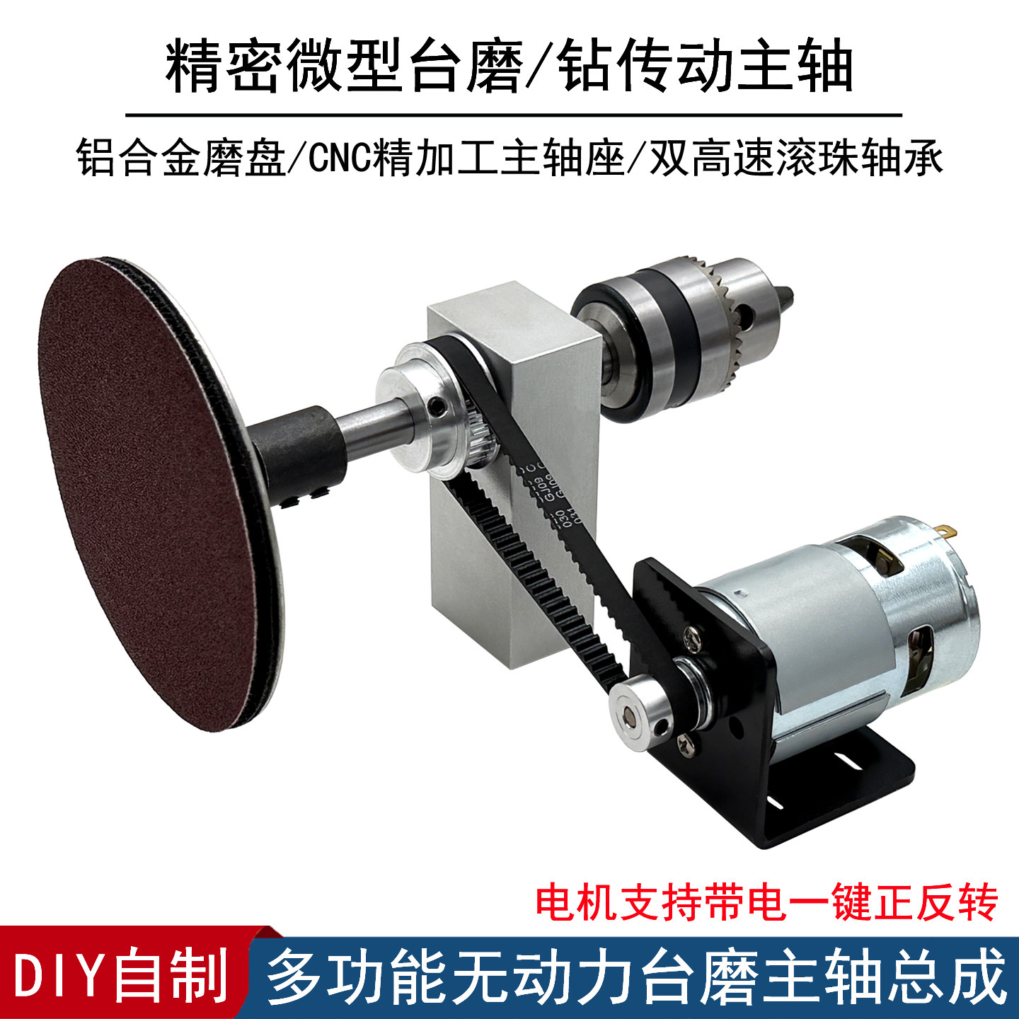 佛珠机小车床主轴无动力总成台钻轴承座DIY精加工迷你机床配件
