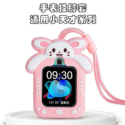 适用于小天才儿童电话手表Y03Y06Z2Z3Z5Z6Z7Z8Z9全系列吊坠保护套