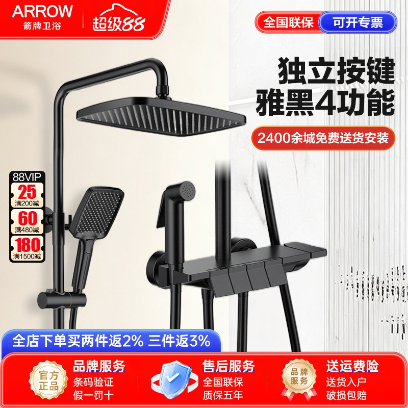 箭牌卫浴淋浴花洒套装钢琴键四功能带喷枪浴室精铜花洒增压淋浴器