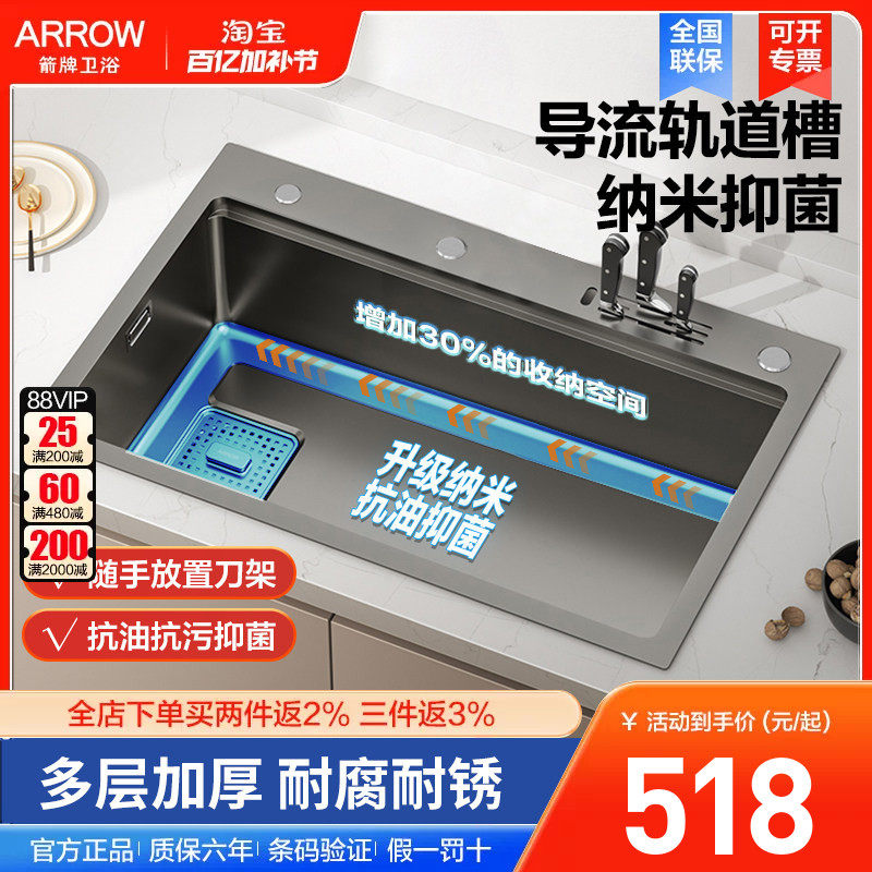 arrow箭牌厨房手工水槽大单槽纳米自洁枪灰304不锈钢洗菜盆洗碗池