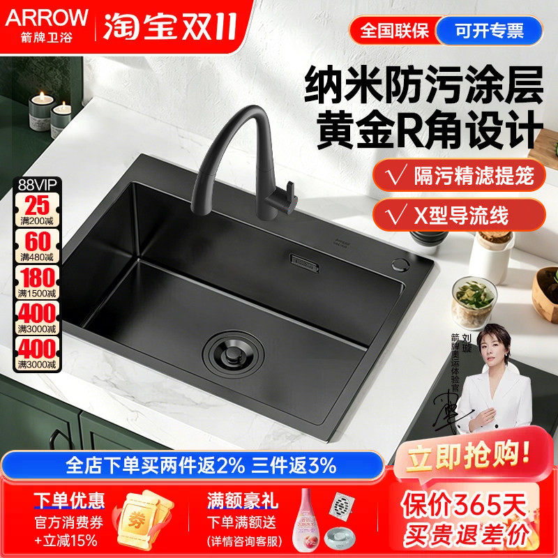 arrow箭牌卫浴水槽纳米抗污涂层手工大单槽洗菜盆洗碗池304不锈钢