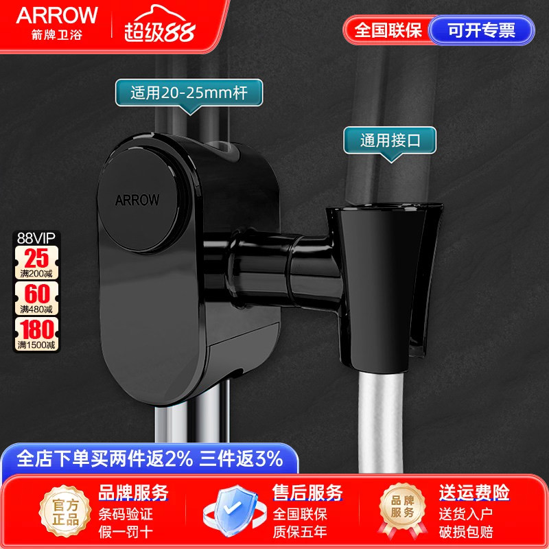 箭牌花洒支架通用底座滑套淋浴图片