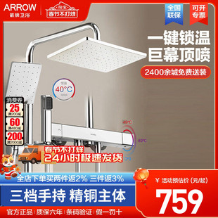 箭牌卫浴恒温淋浴花洒套装自洁大顶喷精铜增压洗澡水龙头沐浴器