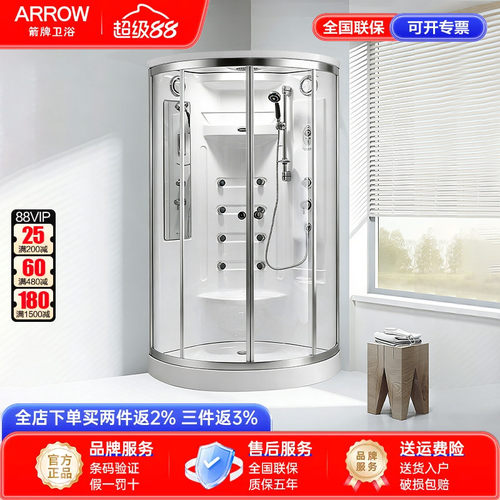 箭牌卫浴桑拿蒸汽房整体淋浴房